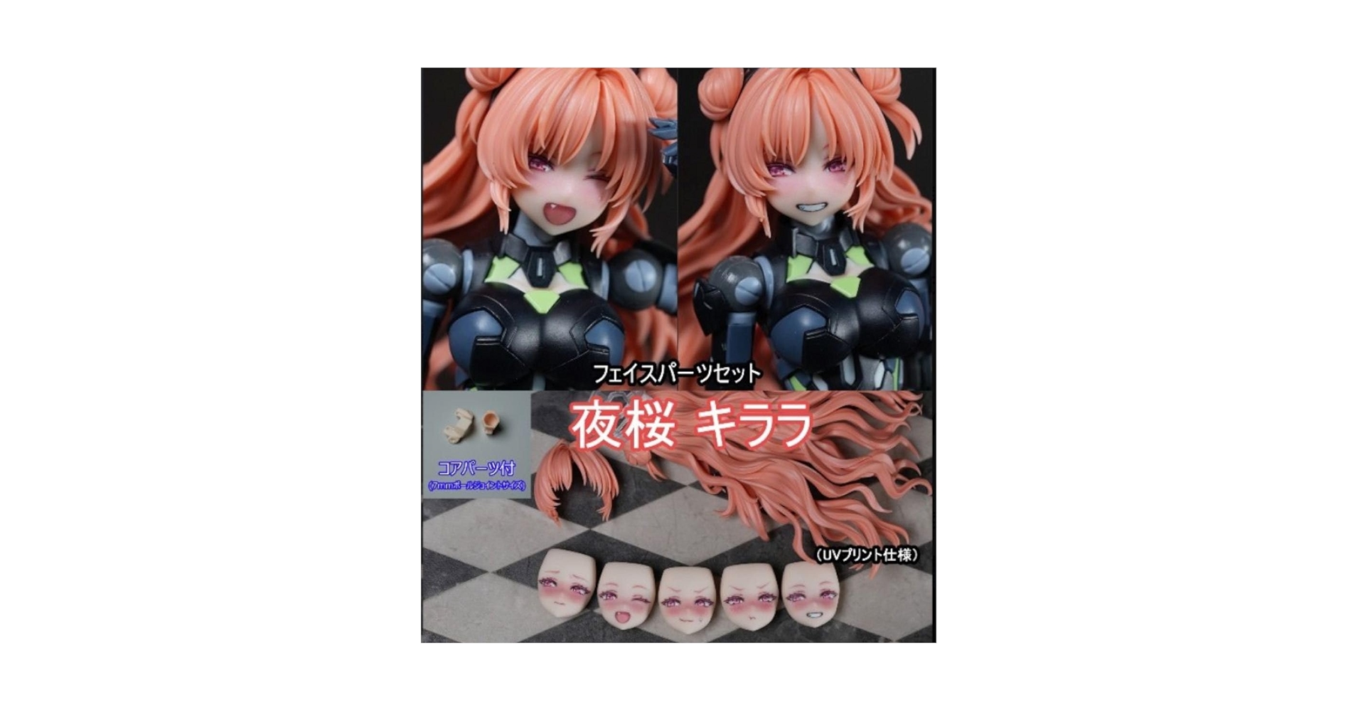 Amazon.co.jp: ブンノイチ6 muscuto 夜桜 キララ ヘッドパーツ