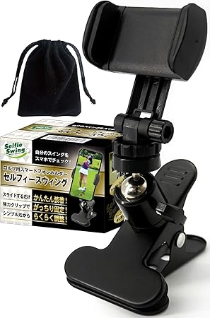 Amazon ゴルフ 練習 スマホ スタンド スイング 自撮り ホルダー ガッチリ固定 Pgaティーチングプロ監修 強力クリップ Neuneu Neuneu スイング練習機 Amazon ゴルフ 練習 スマホ スタンド スイング 自撮り ホルダー ガッチリ固定 Pgaティーチングプロ監修 強力クリップ Neuneu Neuneu スイング練習機