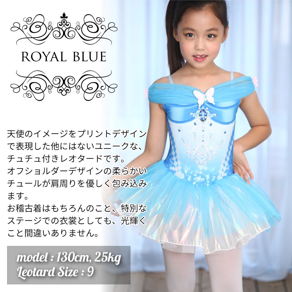 Amazon | エンゼル 3段チュチュ 子供用 バレエレオタード