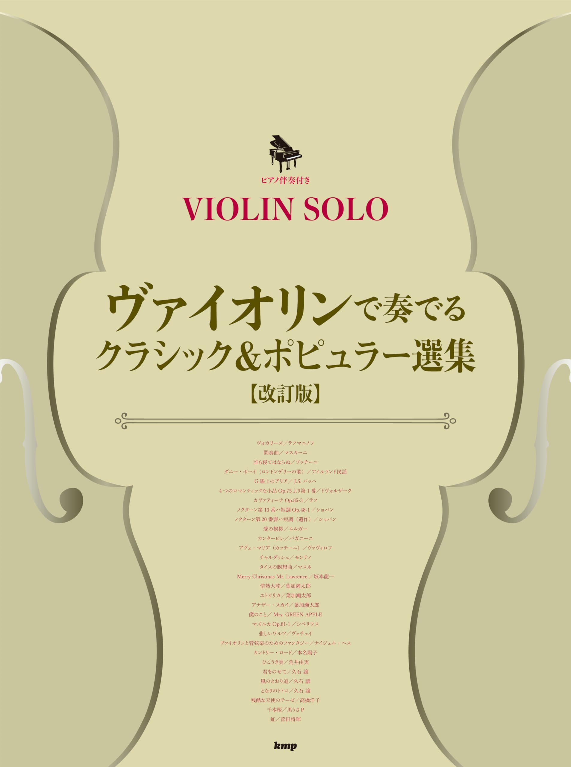 ★レア見本盤★クラシック15枚まとめ売り　室内楽　ヴァイオリン協奏曲　ピアノ連弾 ピアノ連弾 中級x中級 クラシック・ベスト・セレクション【改訂版