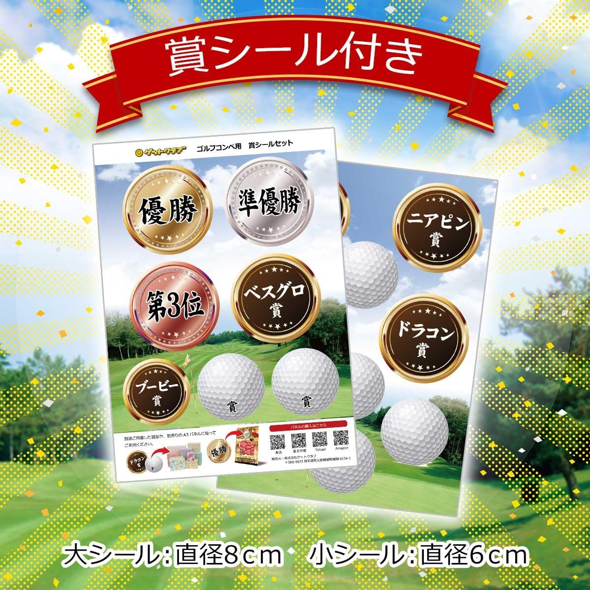 【目録引換券+A3パネルでお届け】選べる Fest365秩父クラフトビール 限定醸造のみ12本セット ゴルフコンペ用 賞シールセット