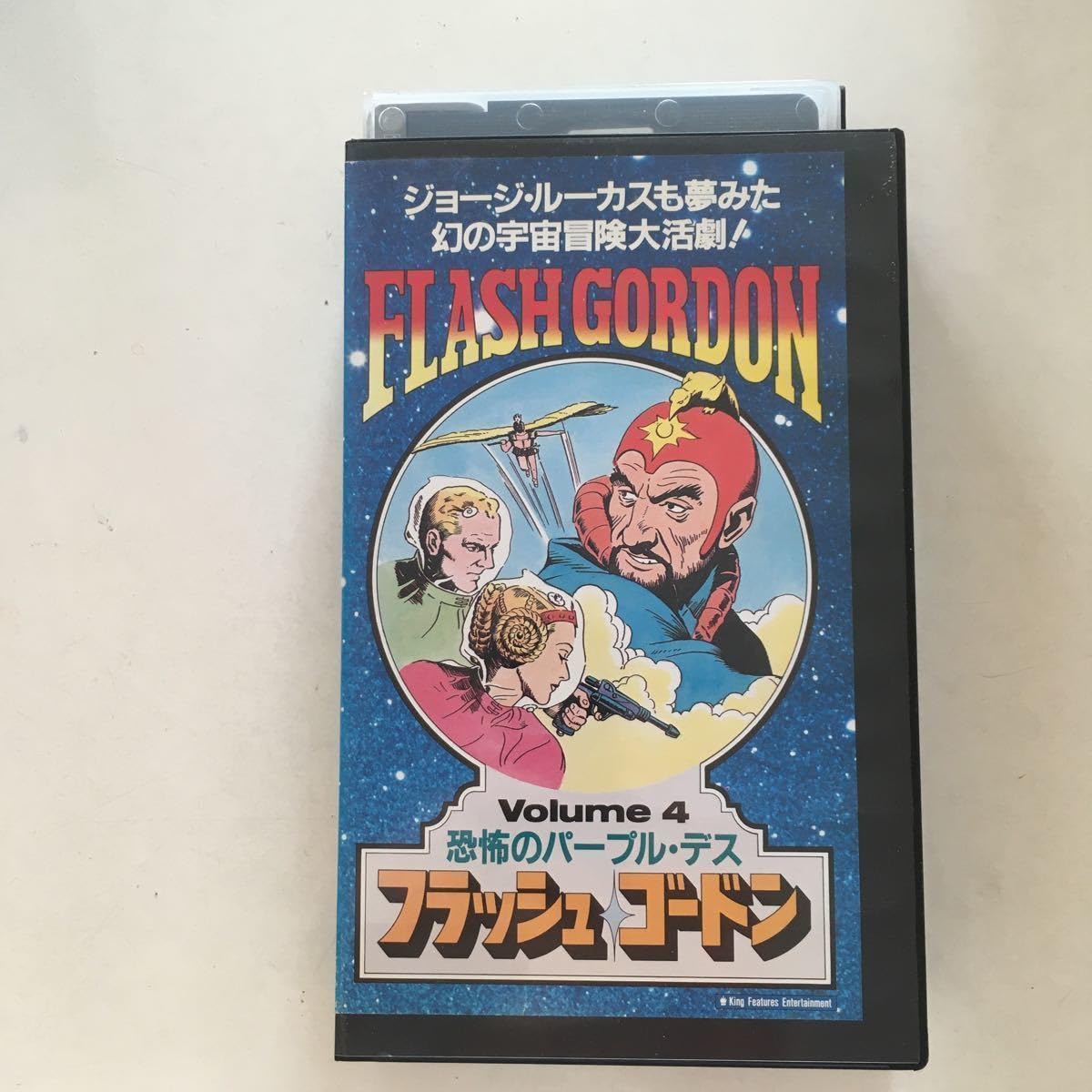 Amazon.co.jp: ☆中古ビデオ フラッシュ・ゴードン／恐怖のパープル 