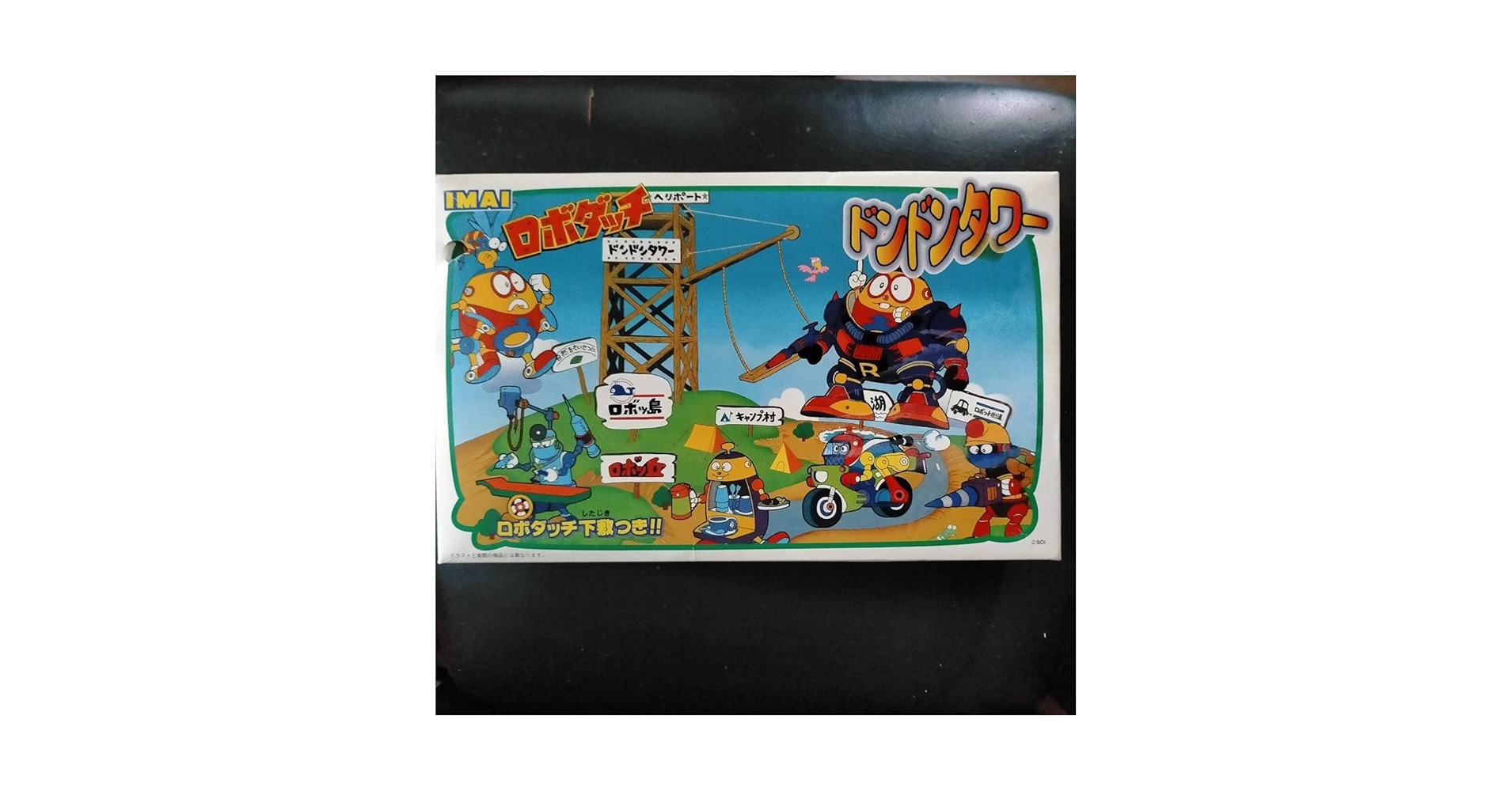 Amazon.co.jp: イマイ ロボダッチ ドンドンタワー プラモデル