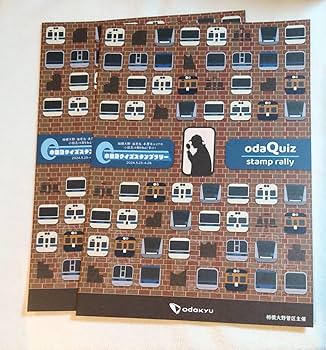 Amazon.co.jp: 小田急電鉄 小田急線 クイズスタンプラリー2024年