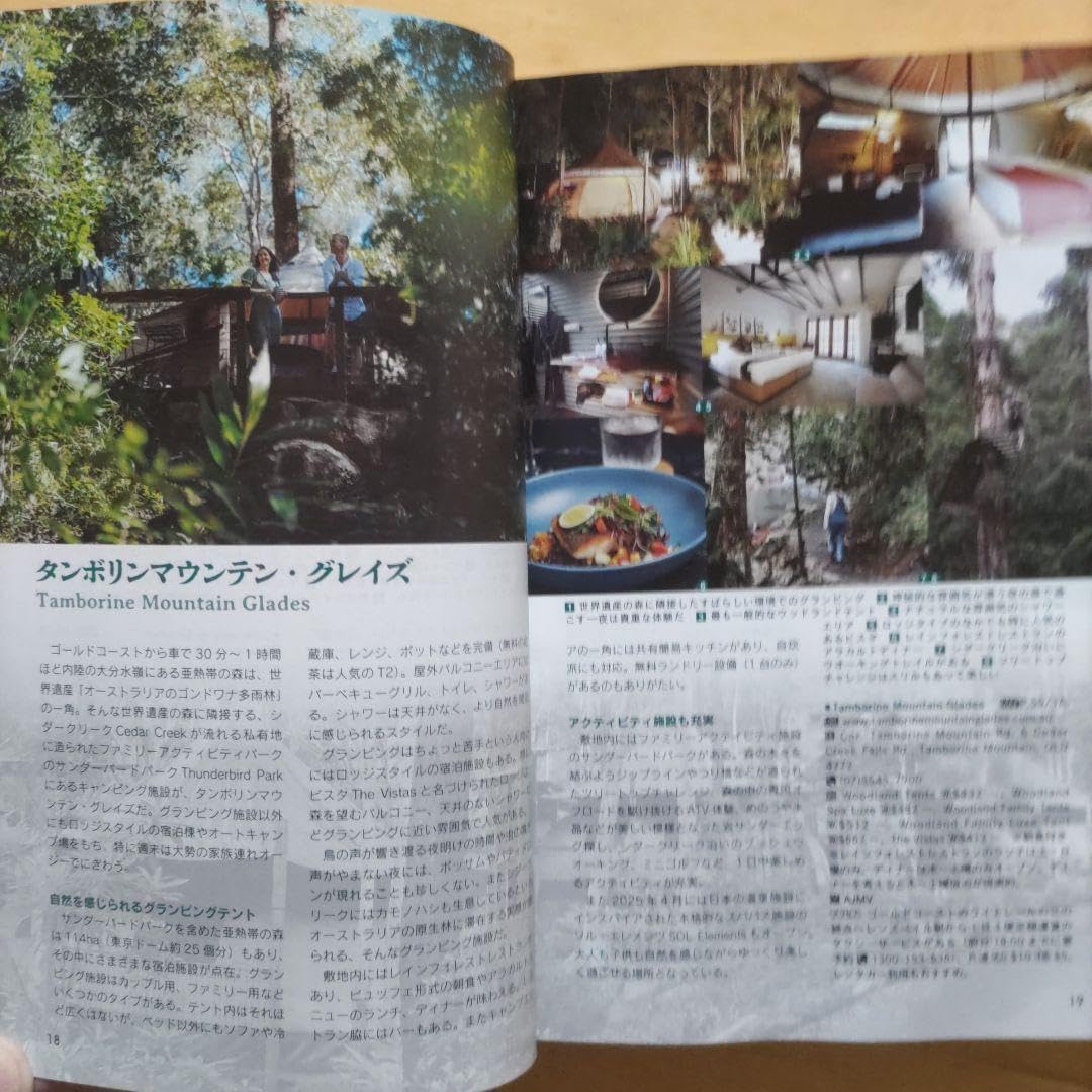 C12 地球の歩き方 ゴールドコースト&amp;ケアンズ グレートバリアリーフ ハミル&hellip;