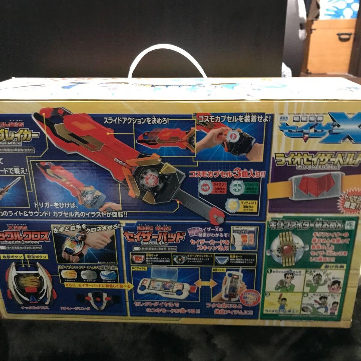 Amazon.co.jp: 超星艦隊 セイザーX 完全装着セット トイザらス限定 4点