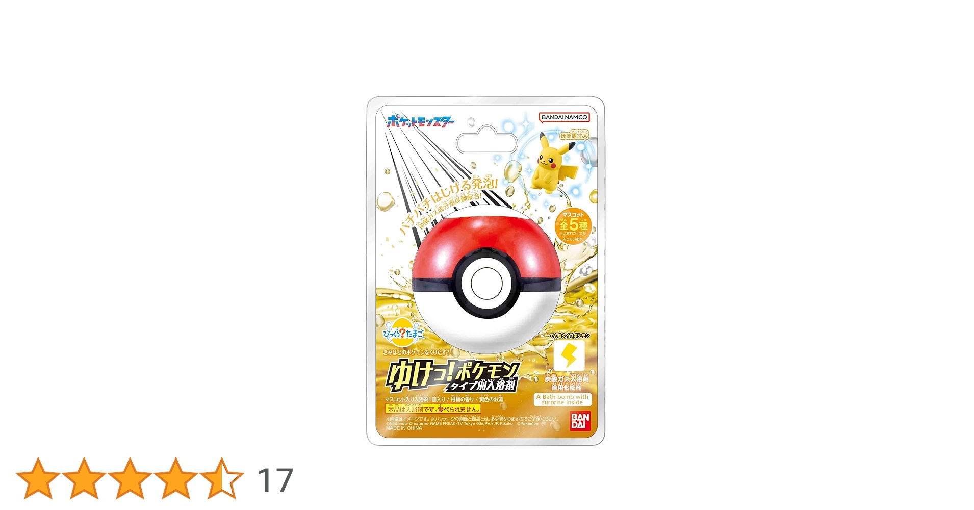 Amazon | びっくらたまご ゆけっ! ポケモン タイプ別入浴剤