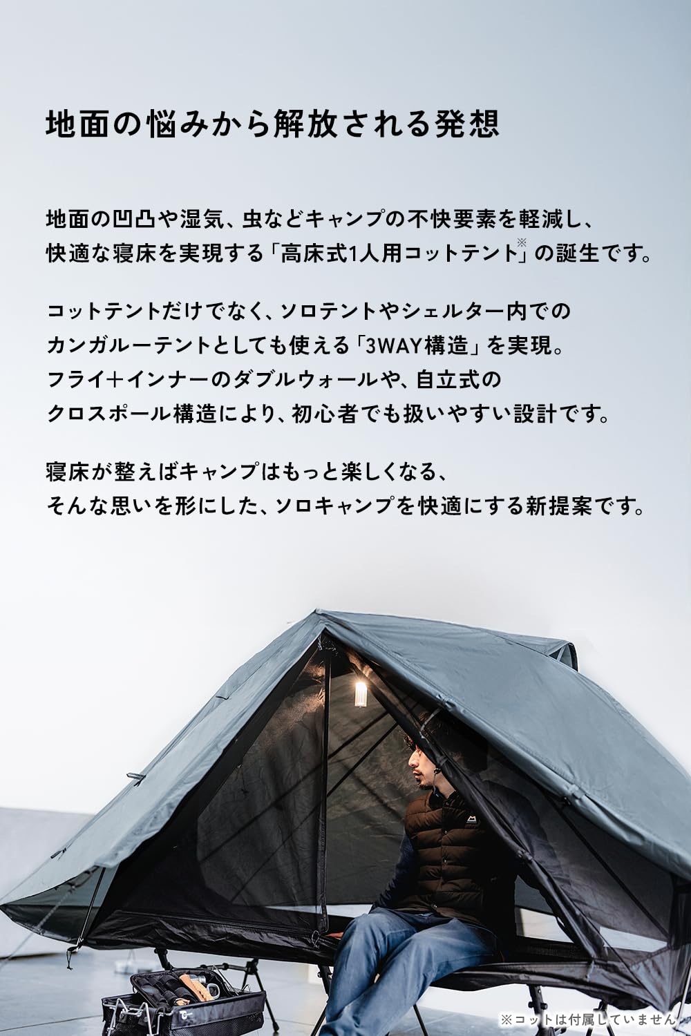 Amazon.co.jp: TOKYO CRAFTS タルビス【3WAY / コットテント