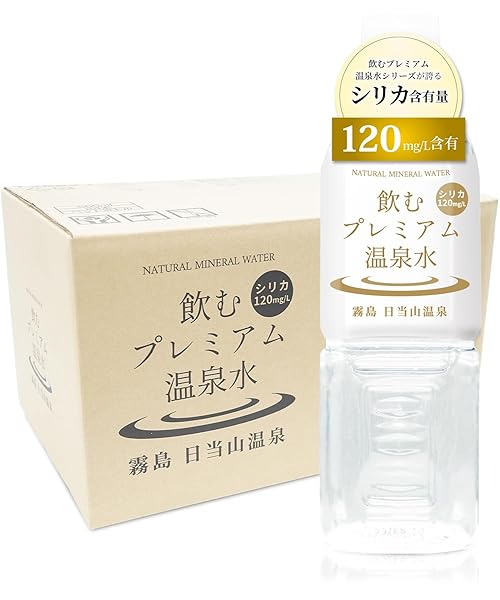 温泉水 【飲むプレミアム温泉水】 シリカ水 水 500ml 48本/2箱 シリカ 120mg/L おんせんすい 霧島 日当山温泉