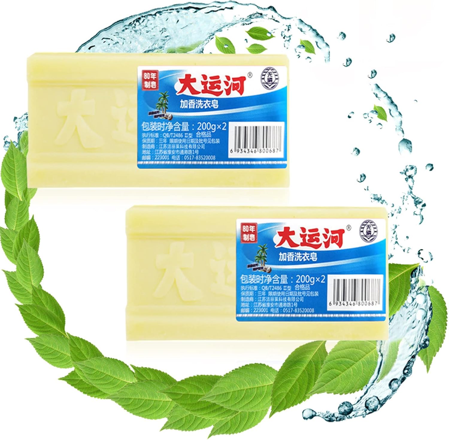 Grand Canal Soap, Grand Canal Underwear Cleaning Soap