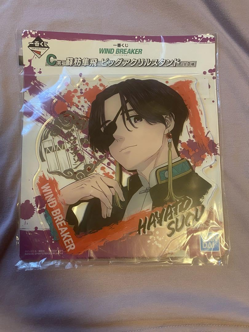 Amazon.co.jp: WIND BREAKER アクリルスタンド ウィンブレ 一番くじ C 
