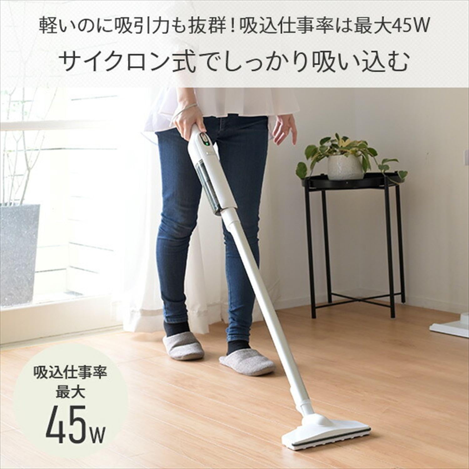 Amazon.co.jp : [山善] 充電式 軽量 820g コードレススティック