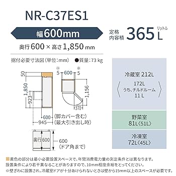 Amazon | パナソニック 冷蔵庫 幅60cm 365L 右開き NR-C37ES1-C
