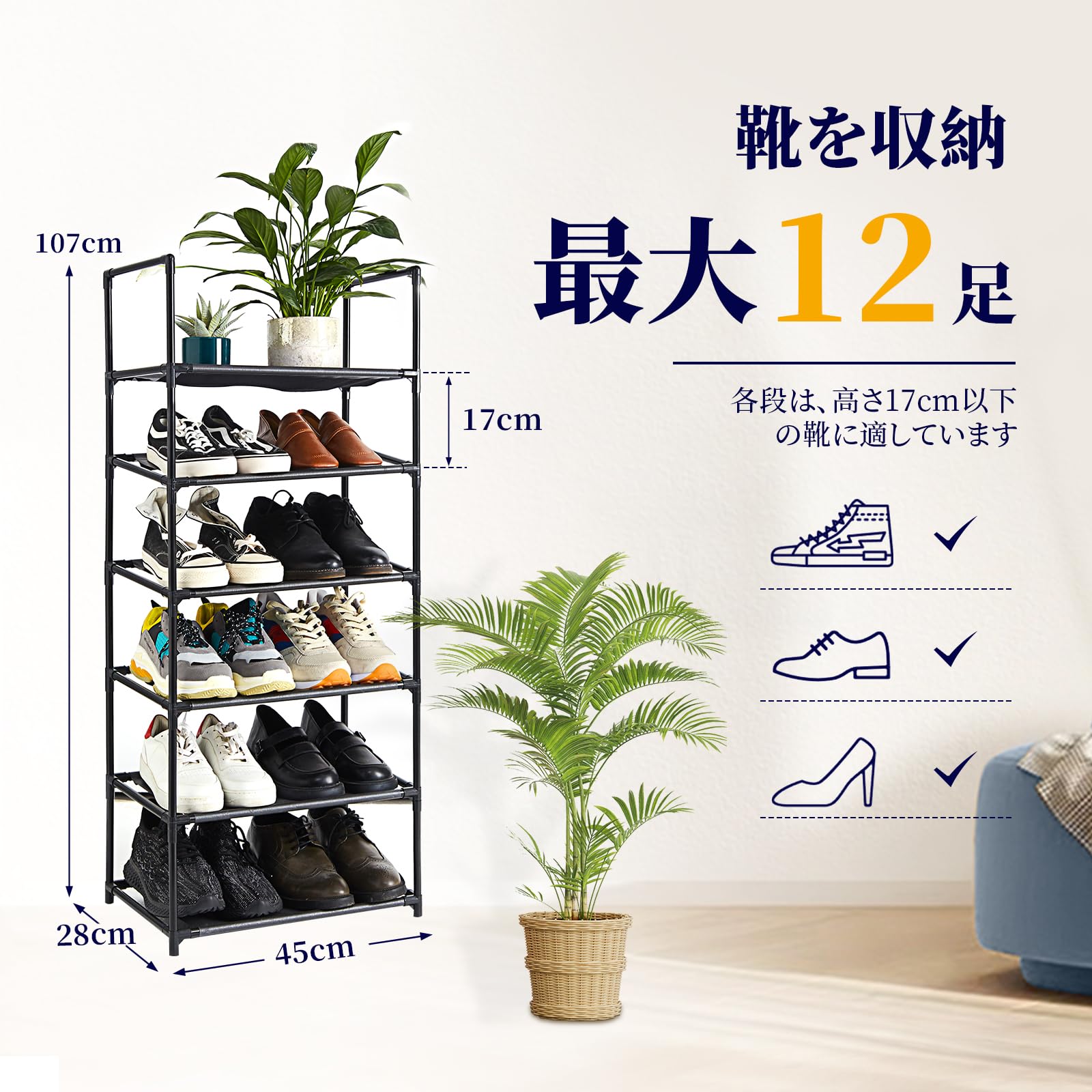 Amazon｜APICIZON シューズラック 6段 靴箱 下駄箱 シューズラック