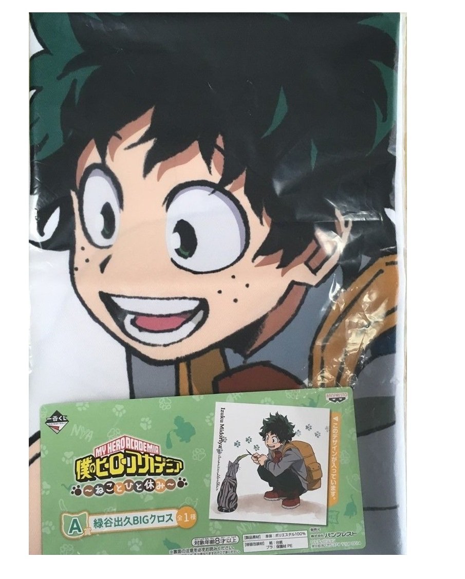 Amazon.co.jp: 一番くじ 僕のヒーローアカデミア ねことひと休み A賞