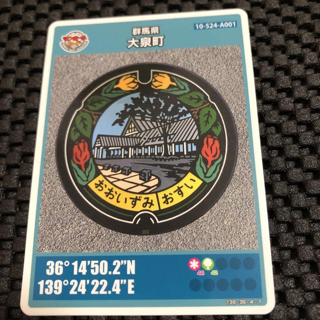Amazon.co.jp: マンホールカード さのまる 栃木 佐野 足利 群馬 邑楽