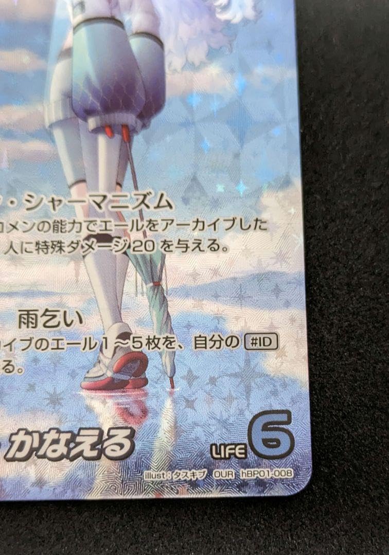 Amazon.co.jp: ローダー入 OCG ホロカ こぼ かなえる OUR : DIY