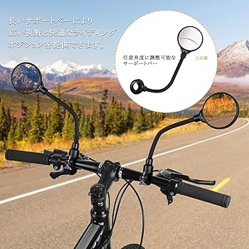 自転車ミラー バックミラー ハンドル バーエンドミラー マウンテンバイク Amazon.co.jp: Etermeta 自転車バックミラー 二個セット 22-32mm
