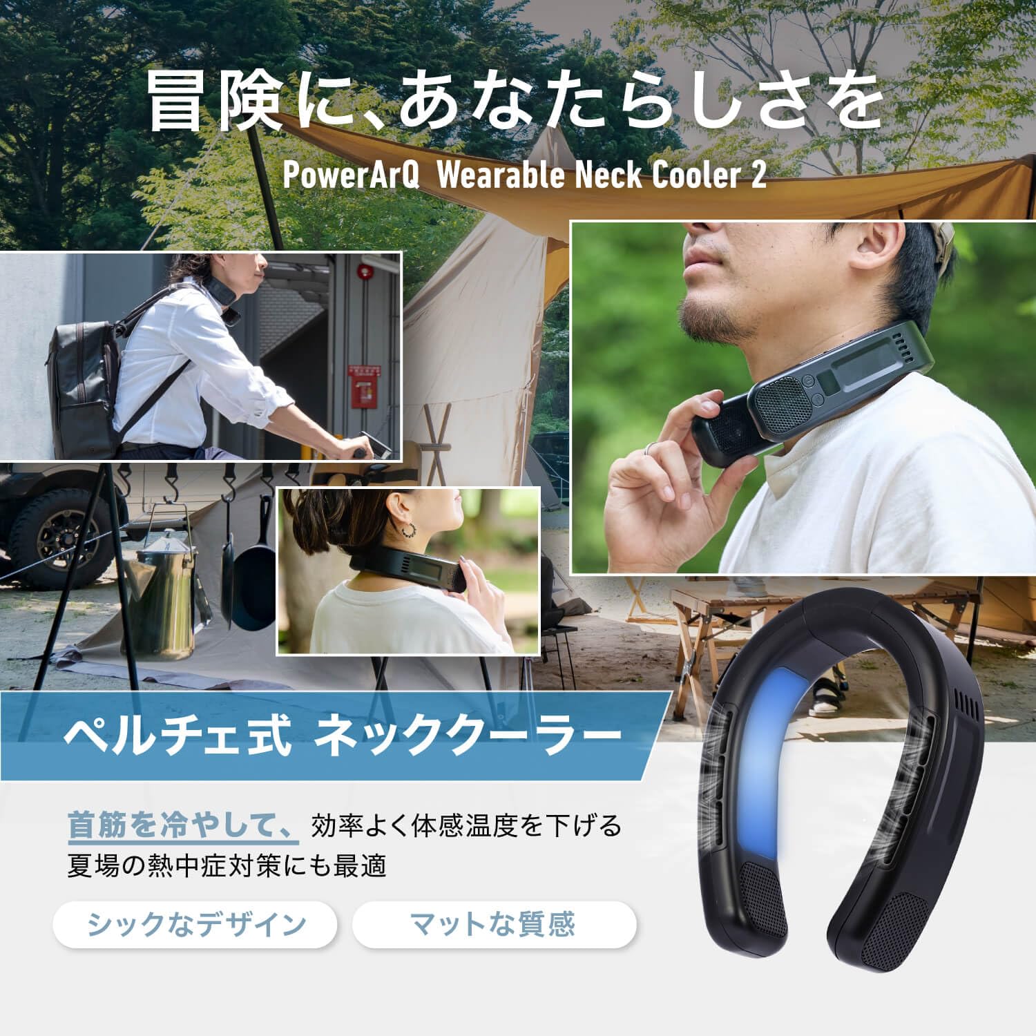 Power ArQ Wearable Neck Cooler 2 パワーアーク PowerArQ Wearable Neck Cooler 2 ネッククーラー – PowerArQ