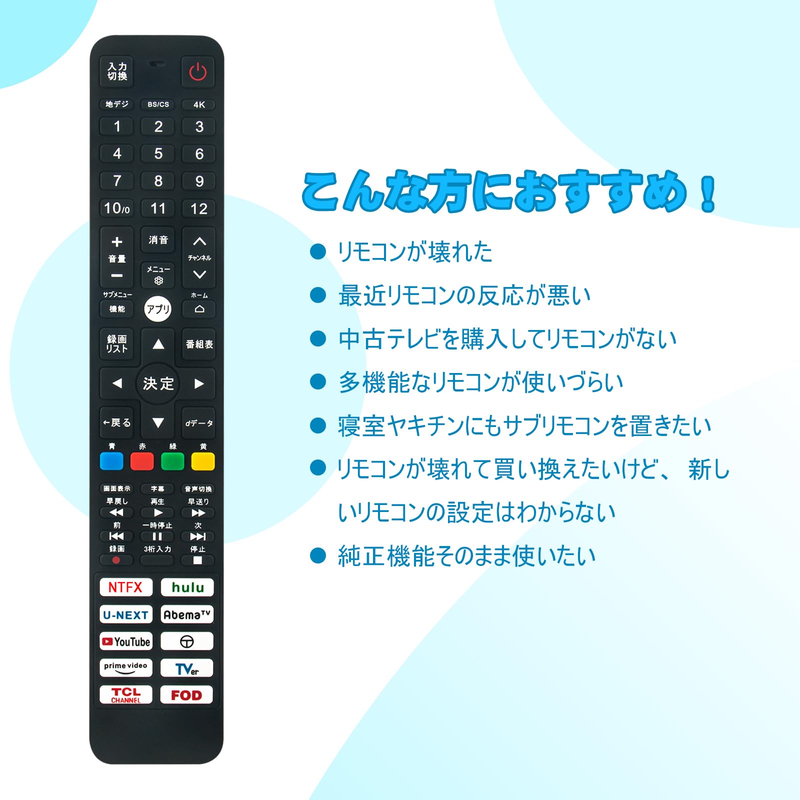 Amazon | テレビリモコン RC843JJB1 RC610JJR2 RC610JJR1 RC843JJB2