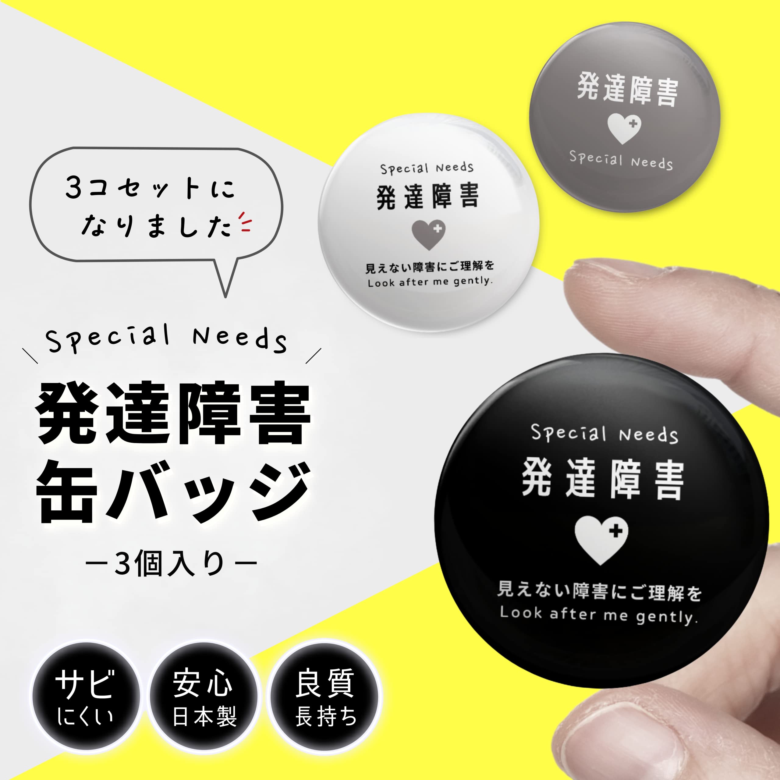 Amazon.co.jp: 【3個入り】 multiplicationXX 発達障害 バッジ 自閉症