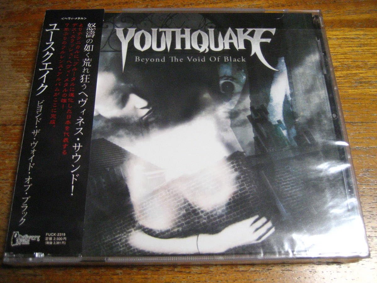 貴重盤 YOUTHQUAKE /BEYOND THE VOID OF BLACK 貴重盤 YOUTHQUAKE /BEYOND THE VOID OF BLACK
