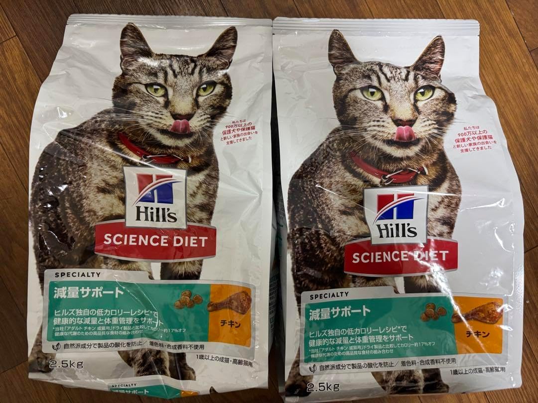 ヒルズサイエンスダイエット 減量サポート