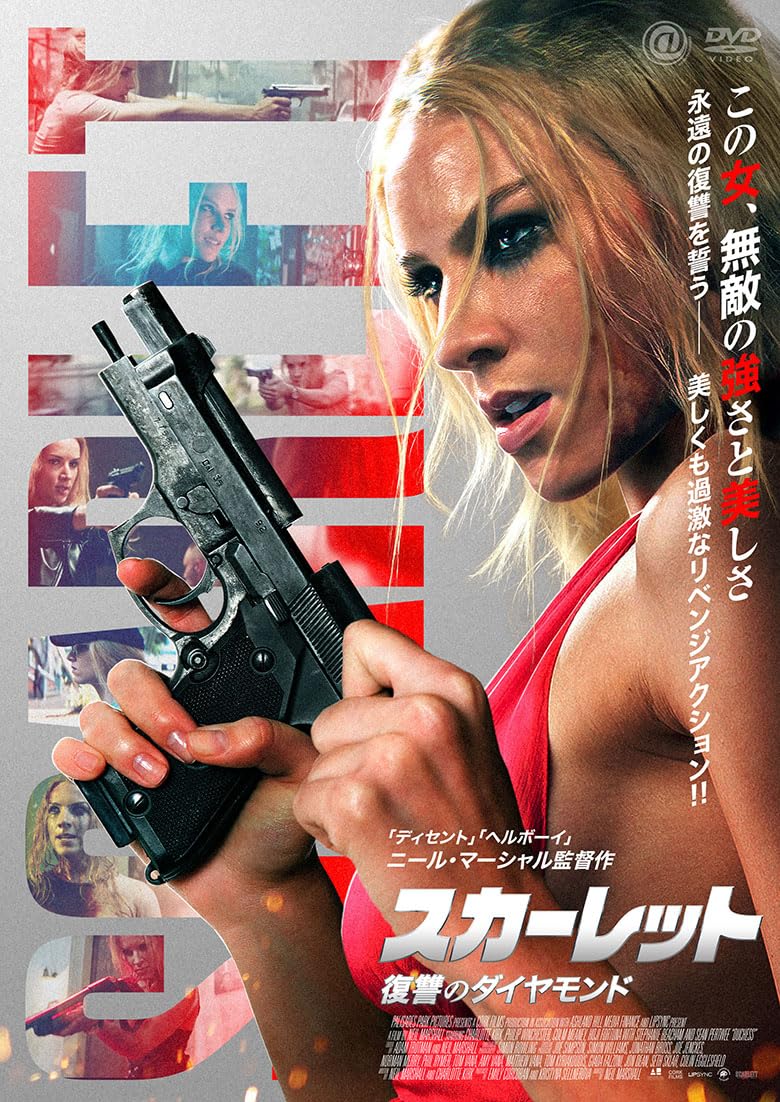 Amazon.co.jp: スカーレット 復讐のダイヤモンド [DVD] : シャーロット