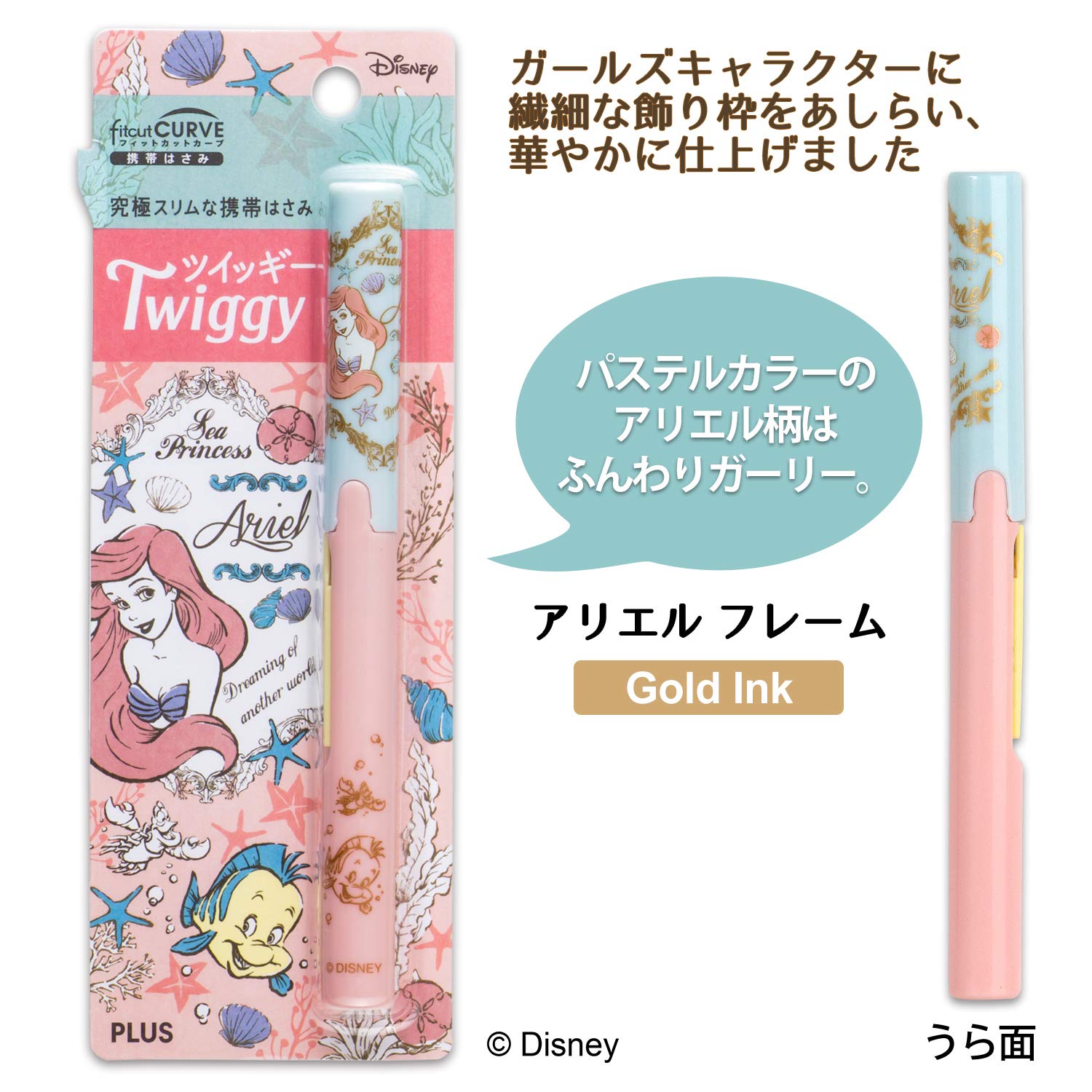 Amazon | プラス はさみ 携帯用 フィットカットカーブ ツイッギー 