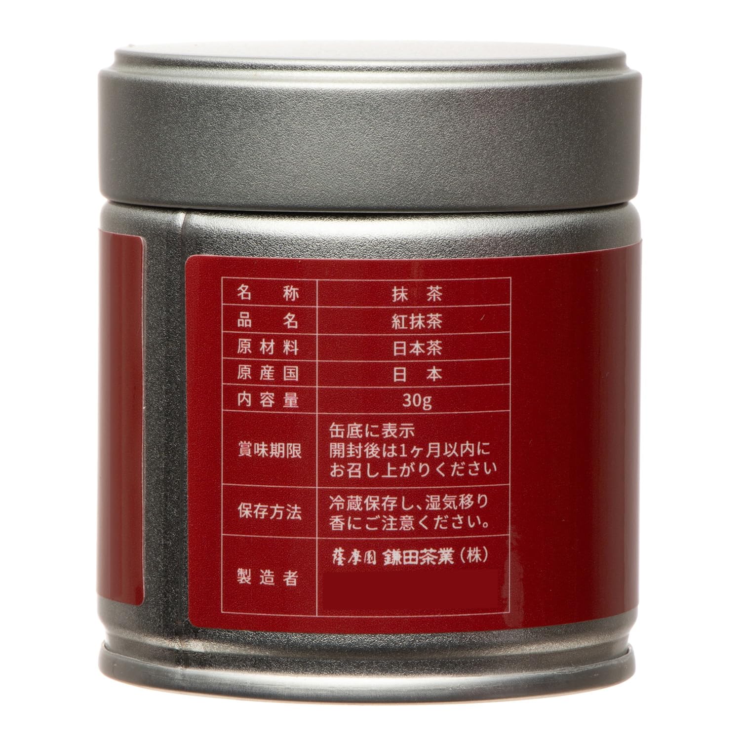 Amazon.co.jp: 薩摩園 紅抹茶 25g : 食品・飲料・お酒