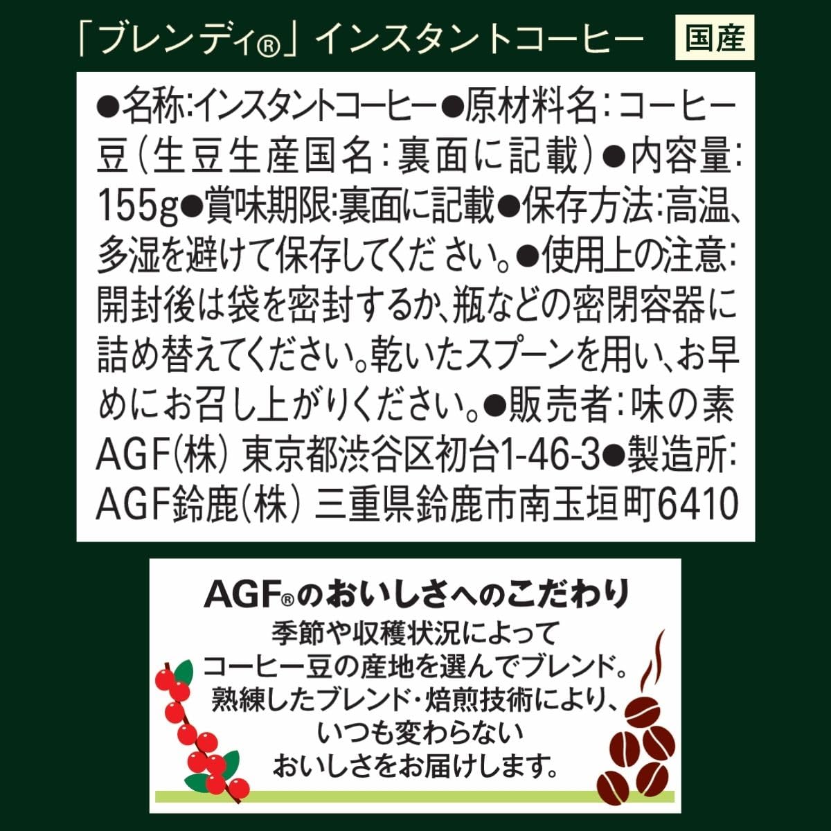 Amazon.co.jp: AGF ブレンディ 袋 155g 【 インスタントコーヒー