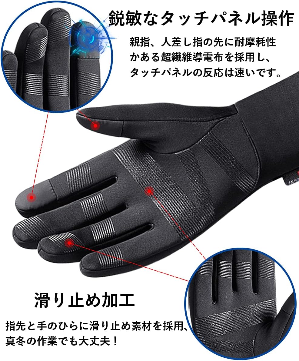アウトドアグローブ 防寒手袋 最新防汚強化・裏起毛・革新的な柔らかさ・タッチ技術・滑り止め 手袋 メンズ 防水 防風 防寒 保温 ランニング サイクリング バイク 登山 サイクリング 釣り 自転車 通勤 通学 作業 男女兼用