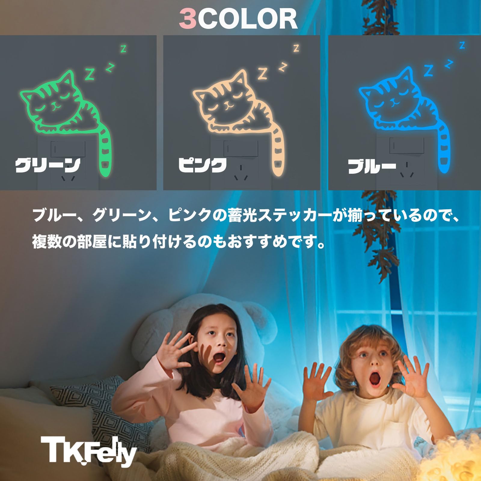 Amazon.co.jp: TK.Felly 蓄光ステッカー 暗闇で光る 眠る猫 インテリア