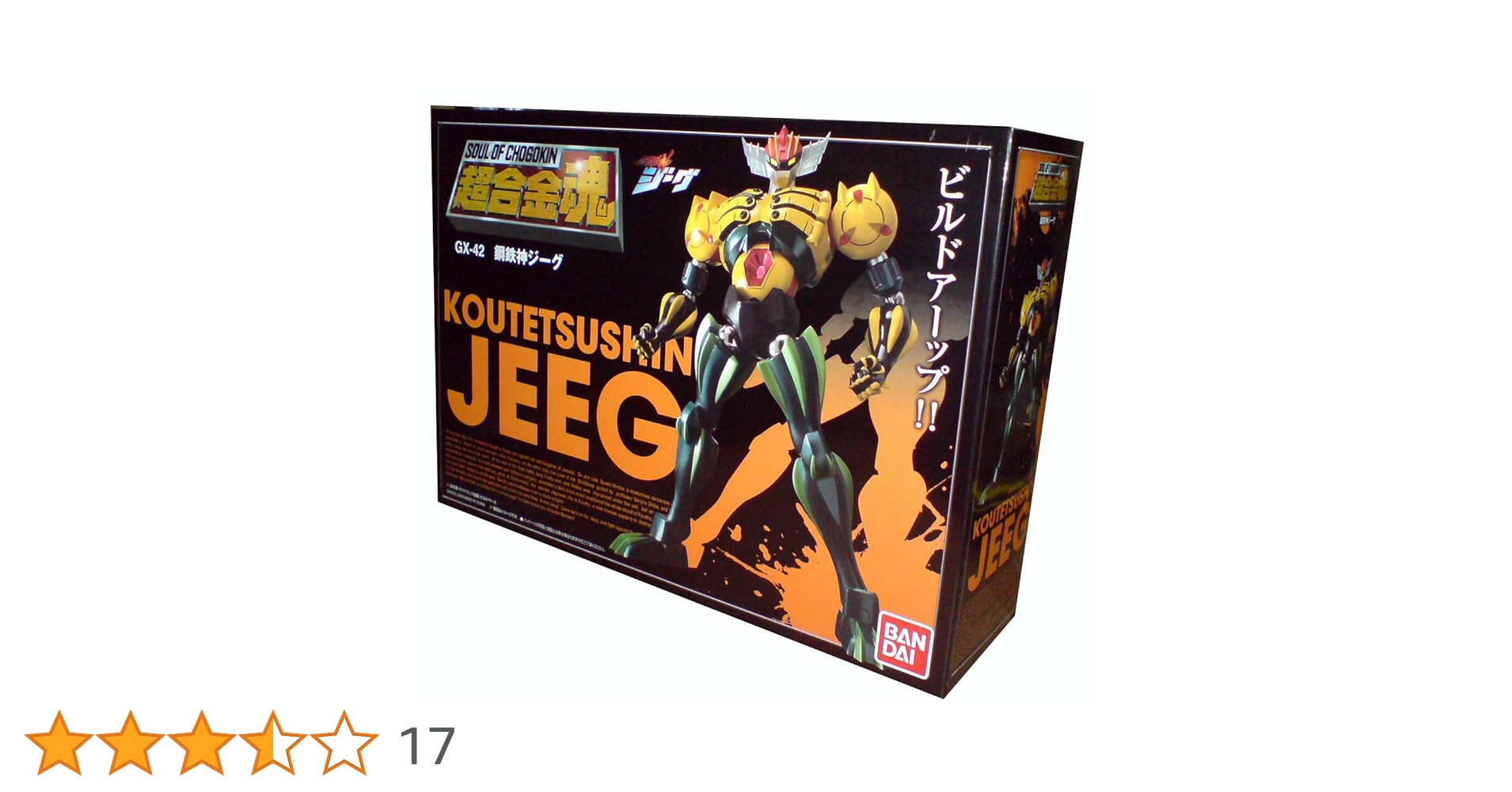 未使用品 超合金魂 GX-42 鋼鉄神ジーグ とろ＋ひまつぶし | 超合金魂：GX-42 鋼鉄神ジーグ [レビュー]