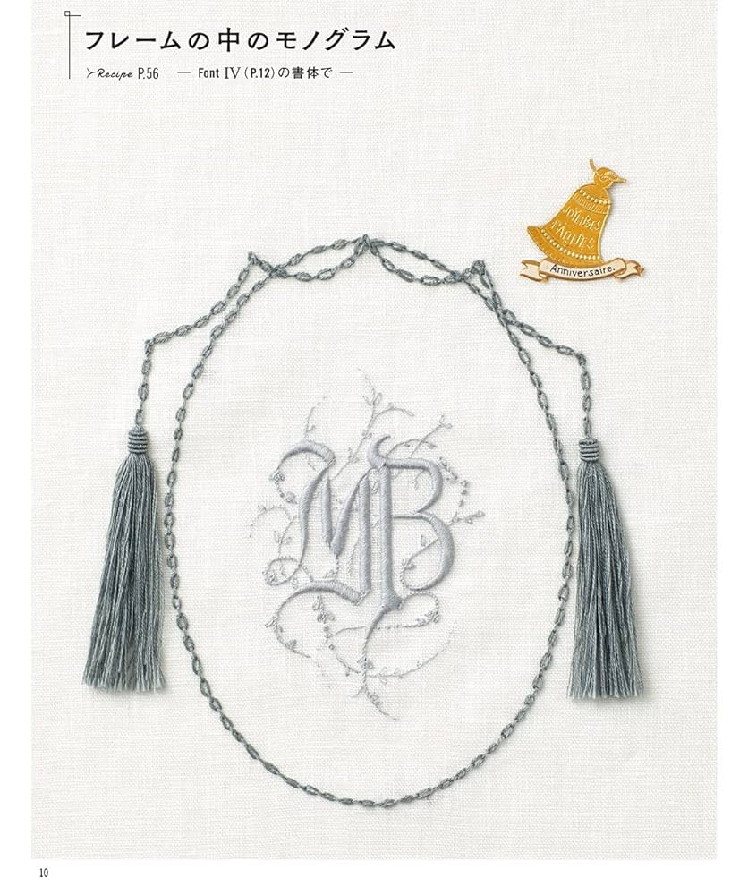 洋書  アルファベット刺繍図案 好評発売中「アルファベットの刺繍図案帖」 - ニュース | 日本