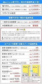 MITSUBISHI2019年モデル6畳用基本工事費込みリサイクル料金込み‼️ Amazon | エアコン 標準工事費込み 6畳 三菱電機 霧ヶ峰 MSZ