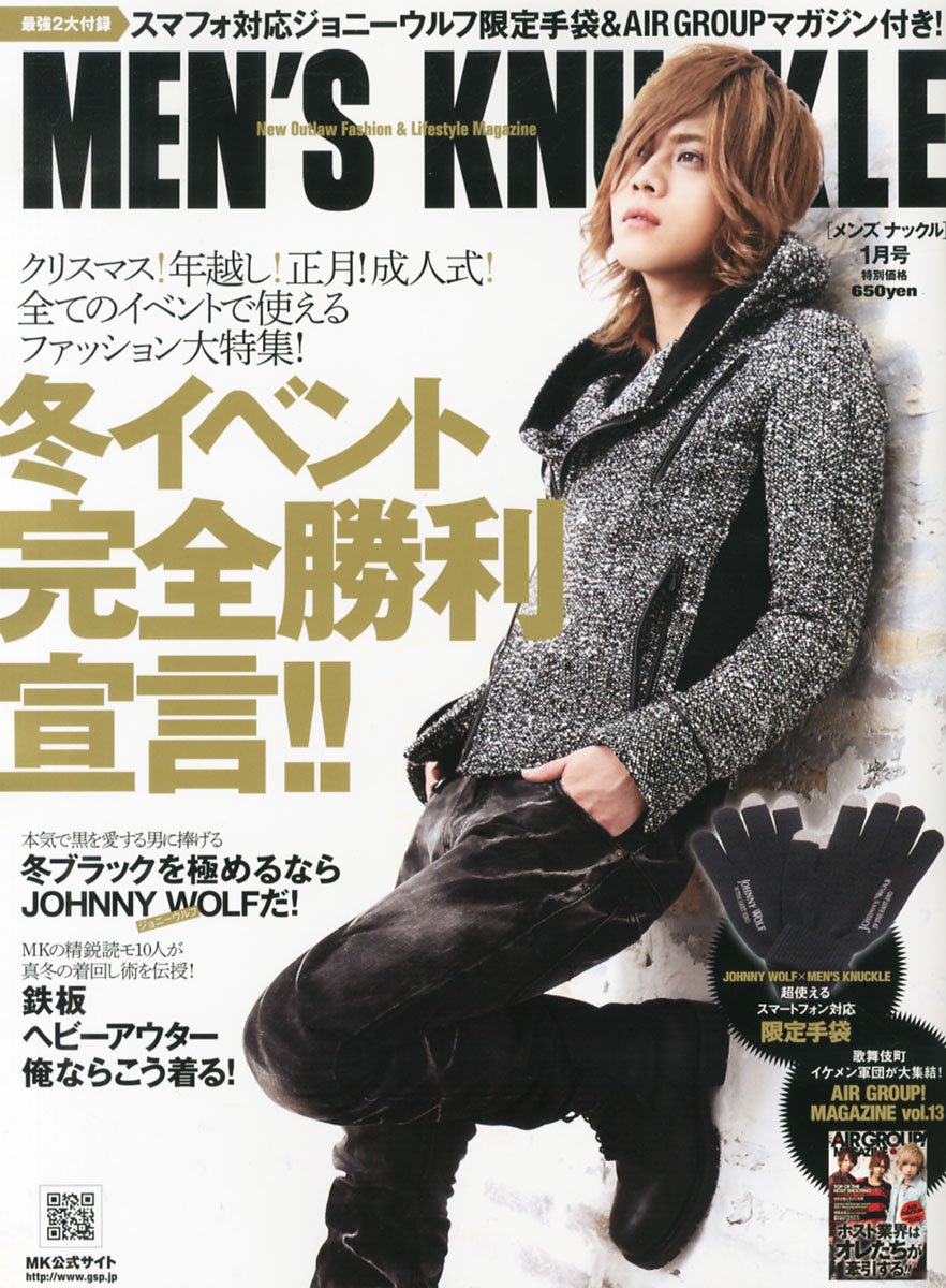 Men S Knuckle メンズナックル 13年 01月号 雑誌 本 通販 Amazon