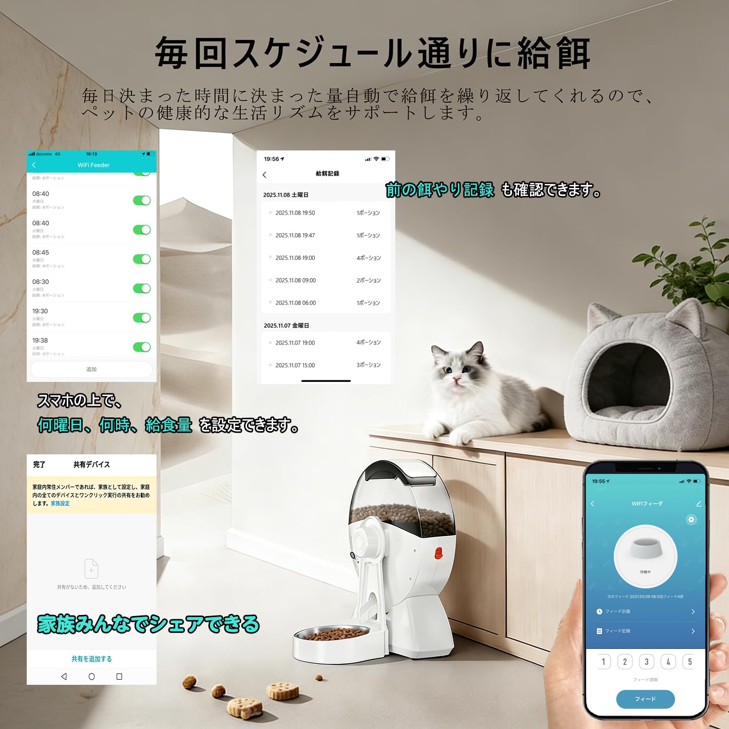 Amazon | 自動給餌器 ケージ掛け＋地面置く 2way 猫 中小型犬用 スマホ