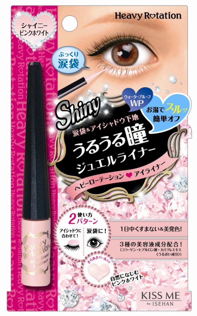 Kiss Me Heavy Rotation Shiny Jewel Eyeliner, 03 Shiny Pink