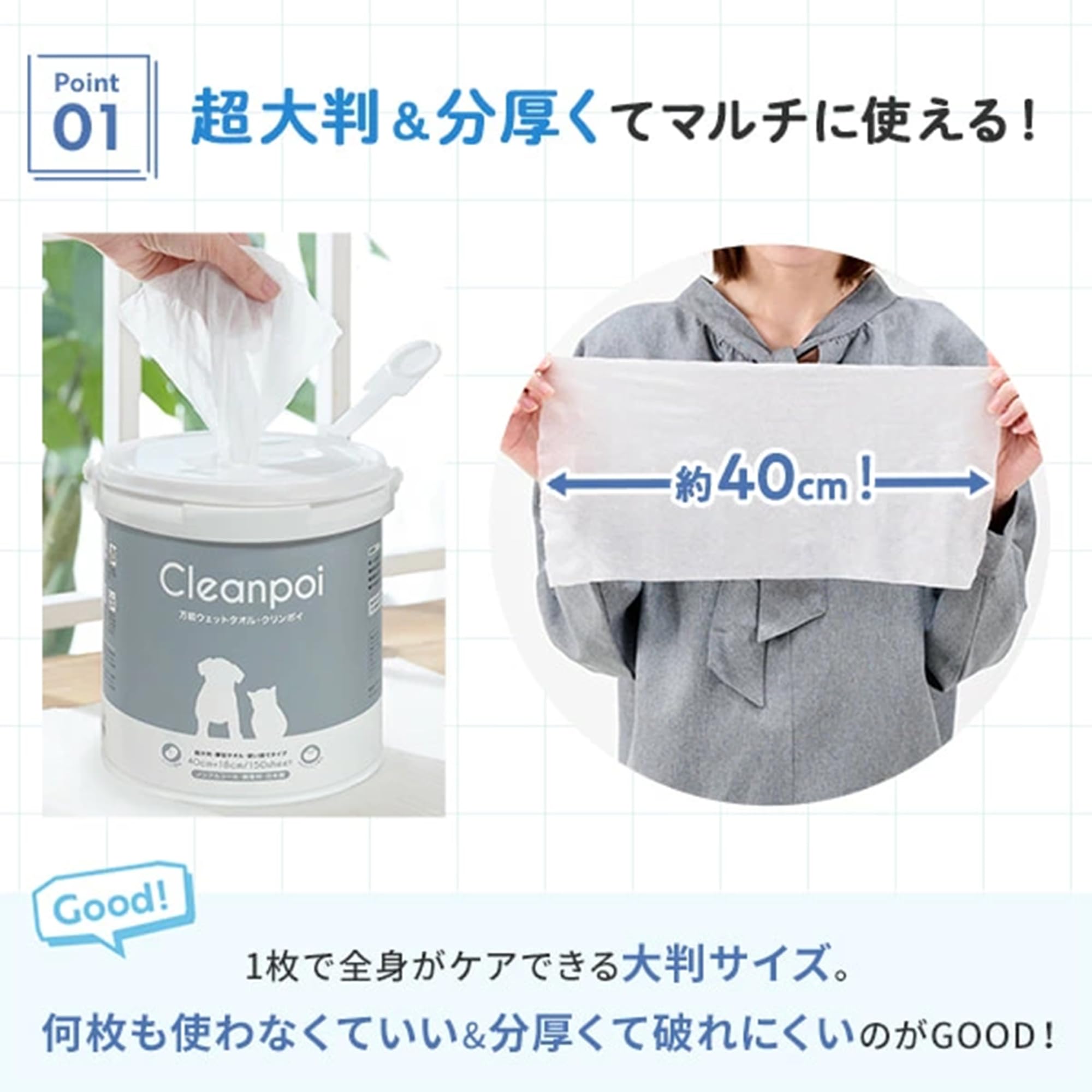 Amazon.co.jp: 万能ウェットタオル クリンポイ 本体 ペット ウェット