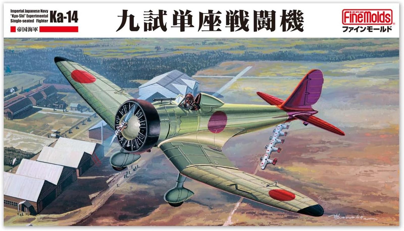 Amazon | ファインモールド 1/48 航空機シリーズ 帝国海軍 九試単座