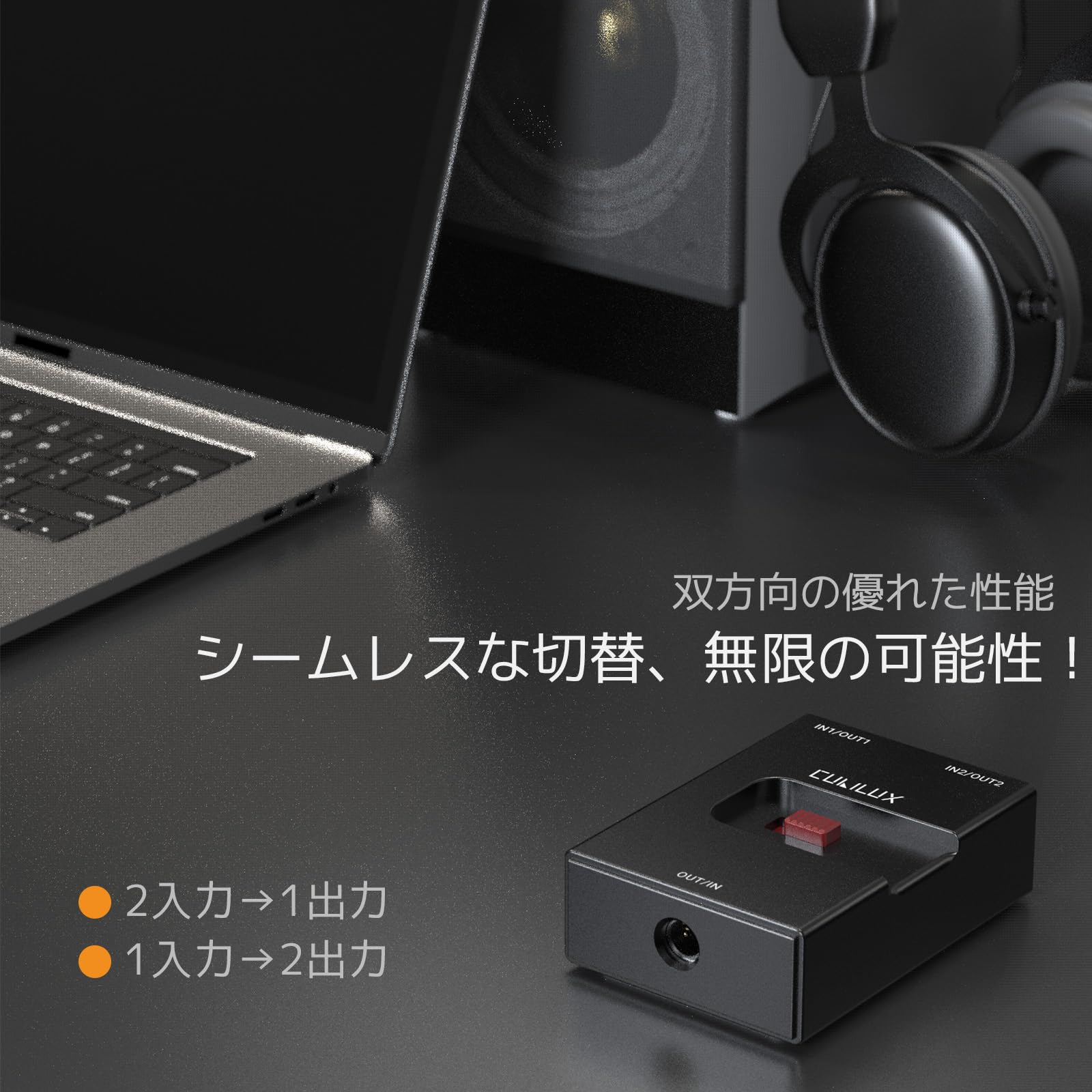 Amazon | Cubilux 3.5mmオーディオセレクター、双方向 2入力1出力