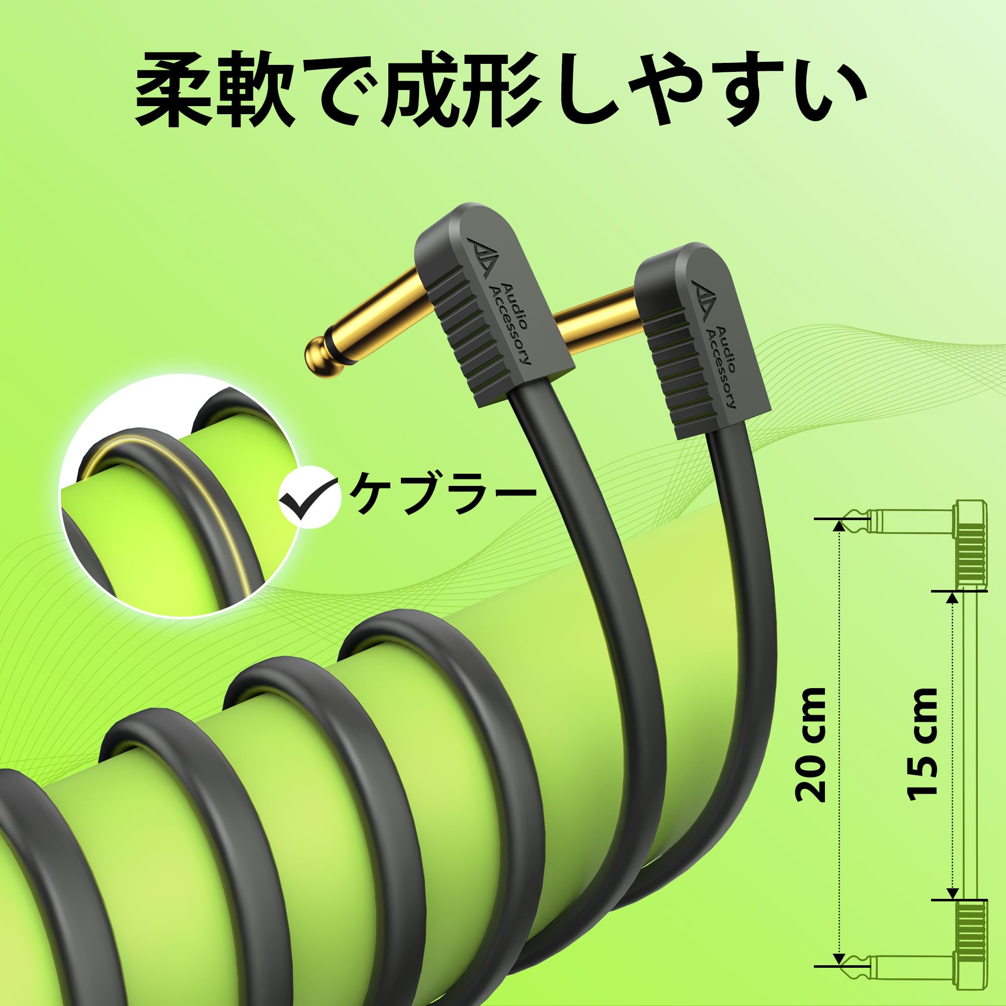 Amazon.co.jp: AA AUDIO ACCESSORY パッチケーブル 15cm 4本、ケブラー