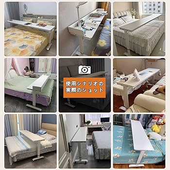 Amazon.co.jp: 介護用テーブル ベッドテーブル 介護 ベッド テーブル