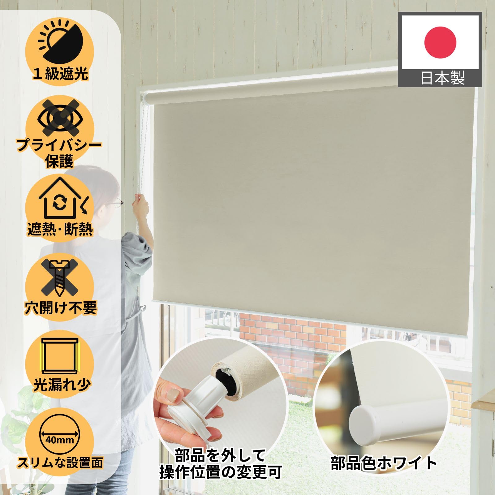 Amazon｜グラムスタイル ロールスクリーン 突っ張り式 スリム 1