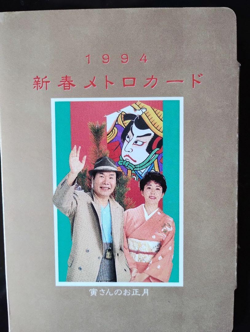 メトロカードセット　てぐもー Z/Xを予約してPRカードをもらおう！キャンペーン アイドル