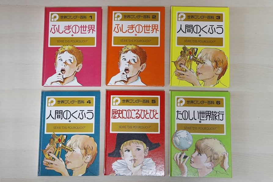 世界ワンダー百科 12冊セット Amazon.co.jp: 世界ワンダー百科 全12巻 手引書 TBS出版会 古本