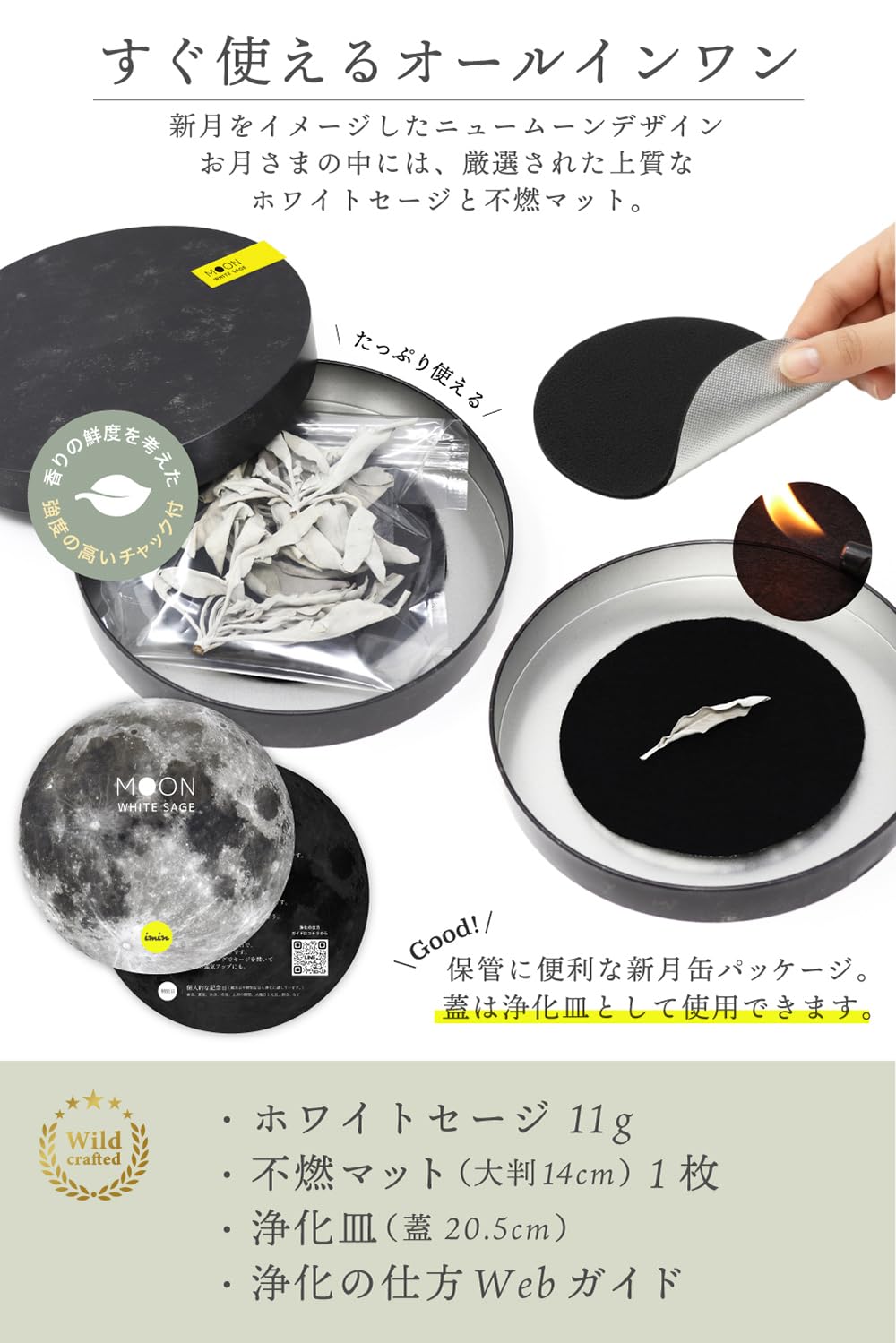 Amazon.co.jp: 【本物の浄化力】imin ホワイトセージ 野生