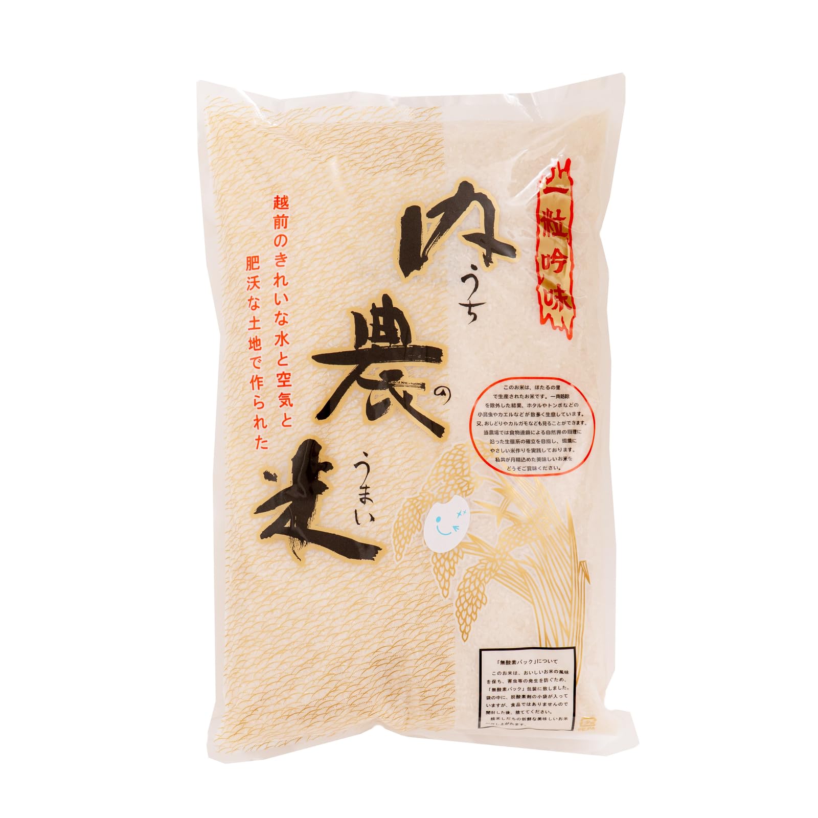 Amazon.co.jp: 新米 令和7年産 一等米 無洗米 ハナエチゼン 華