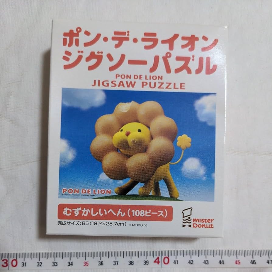 Amazon | パズル ポンデライオン ジグソーパズル むずかしいへん